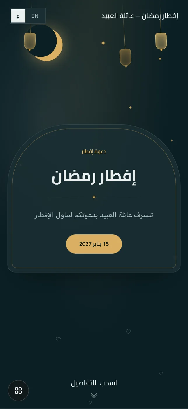 Ramadan & Eid